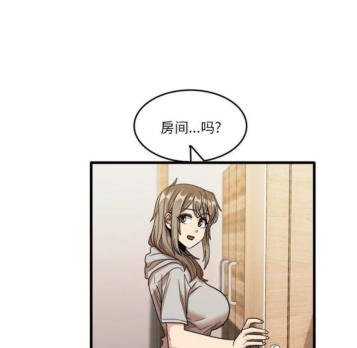 實習老師住我家第35話