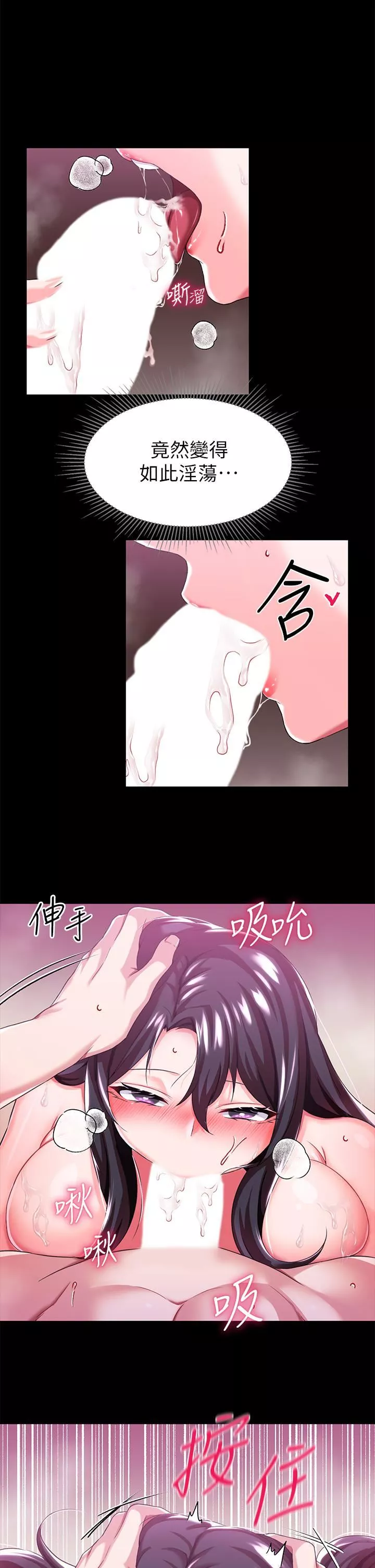 調教宮廷惡女第14話-精液就是我給妳的禮物!