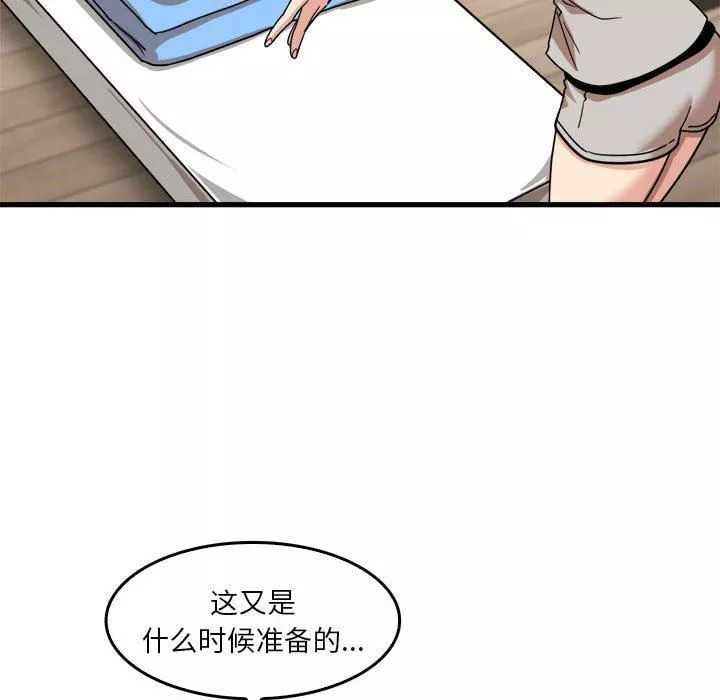 實習老師住我家第35話