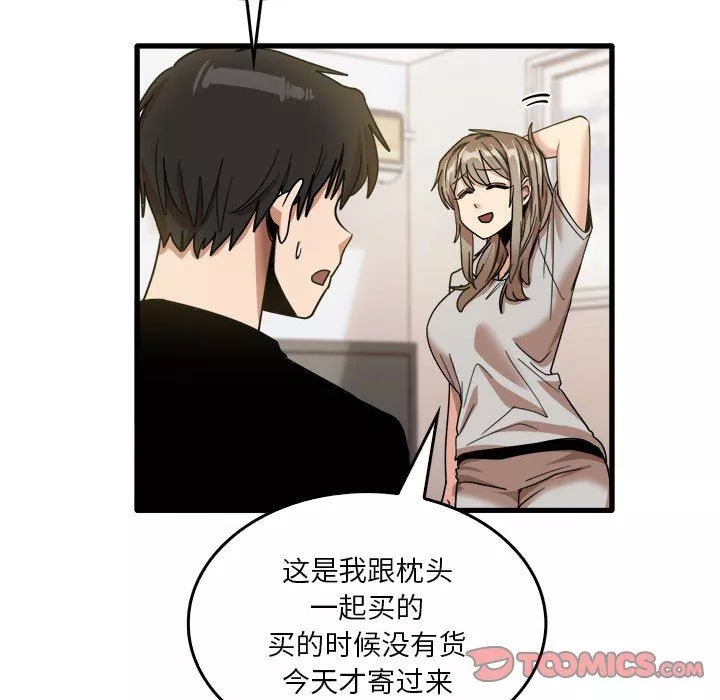實習老師住我家第35話