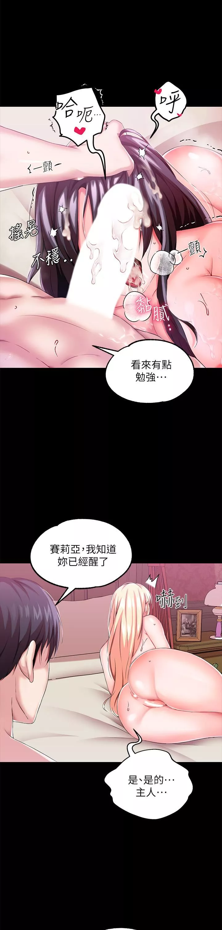 調教宮廷惡女第14話-精液就是我給妳的禮物!