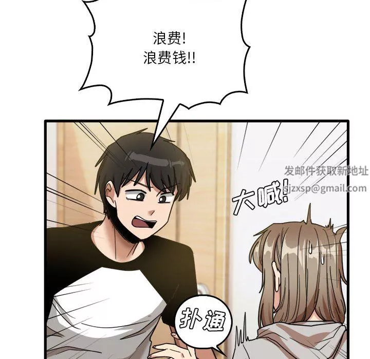 實習老師住我家第35話