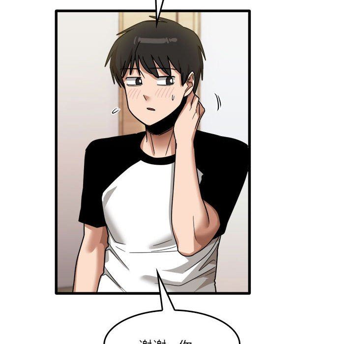 實習老師住我家第35話