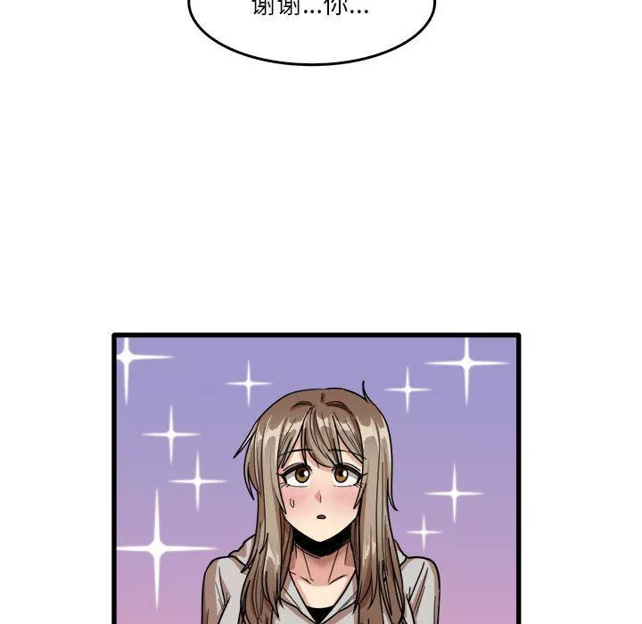 實習老師住我家第35話