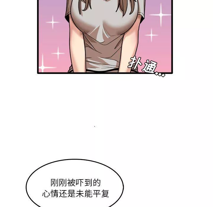 實習老師住我家第35話