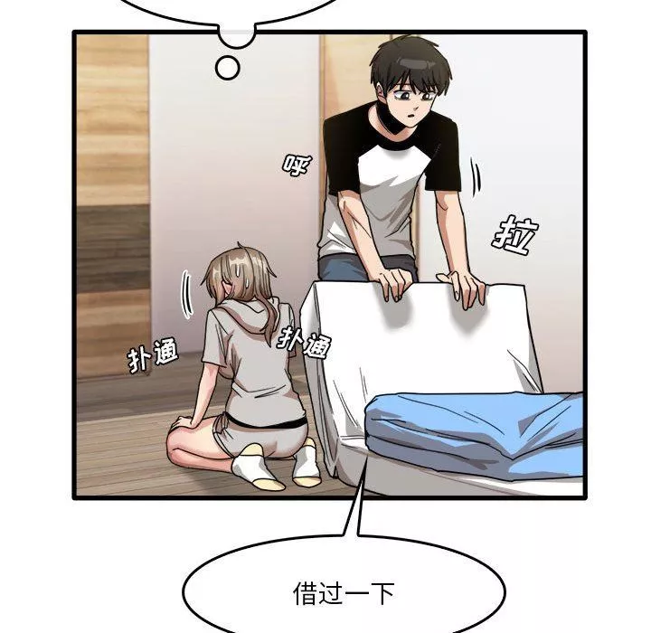 實習老師住我家第35話