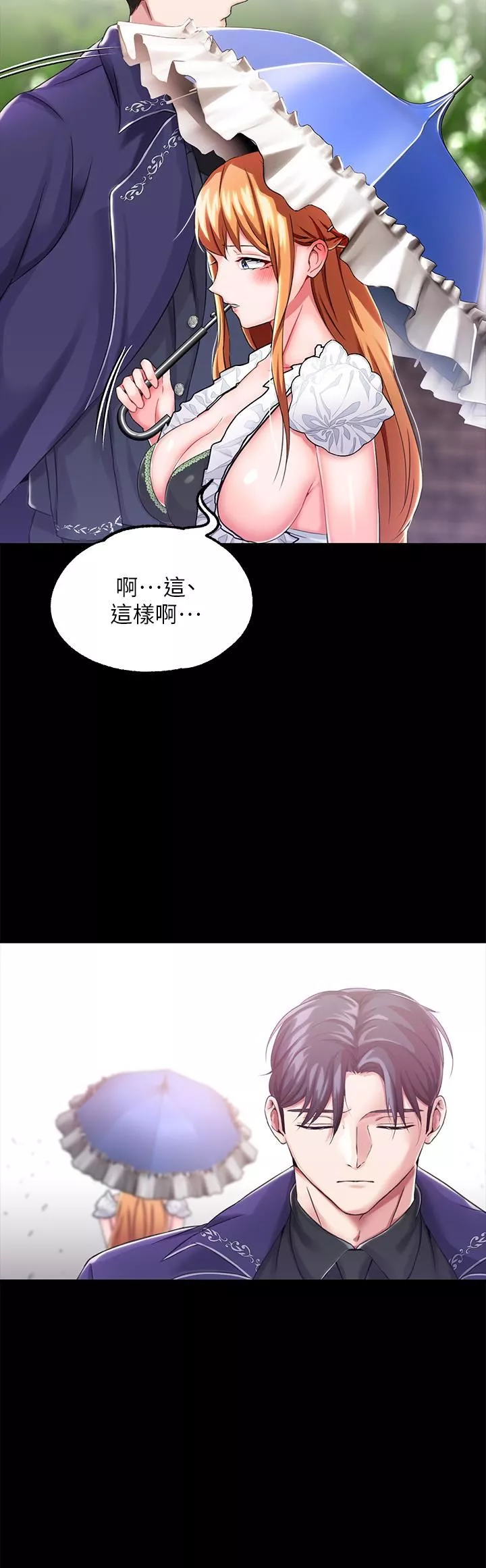 调教宫廷恶女-第14话-精液就是我给妳的礼物! - 图片 31