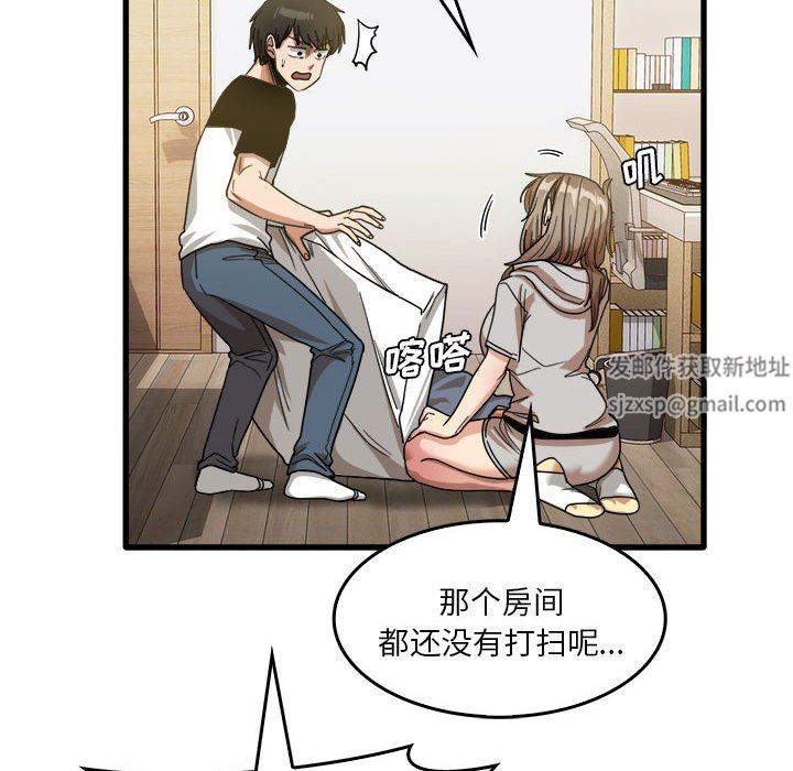 实习老师住我家第35话