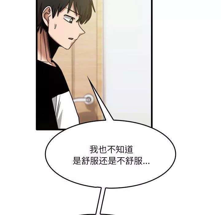 實習老師住我家第35話