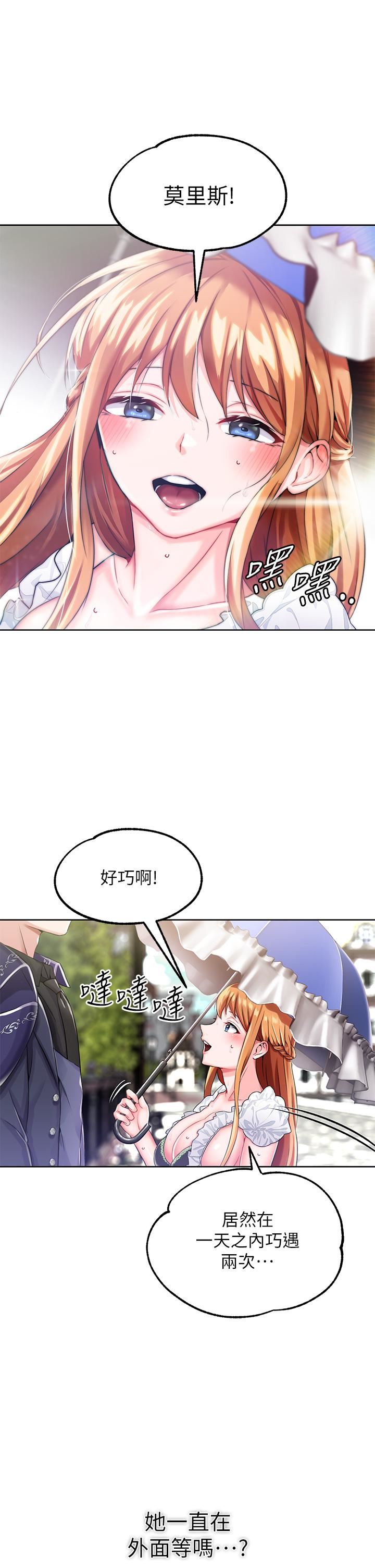 调教宫廷恶女第14话-精液就是我给妳的礼物!