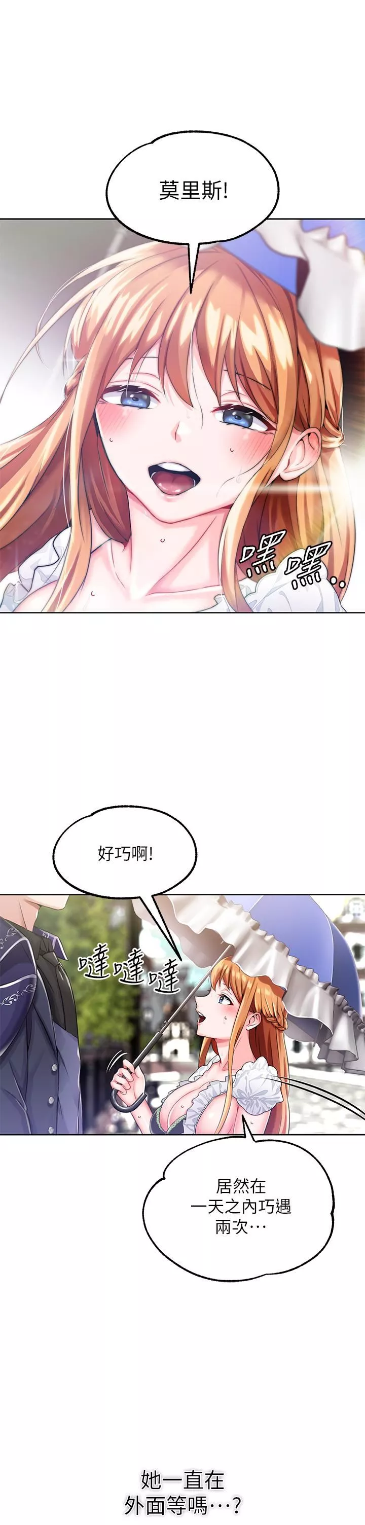 調教宮廷惡女第14話-精液就是我給妳的禮物!