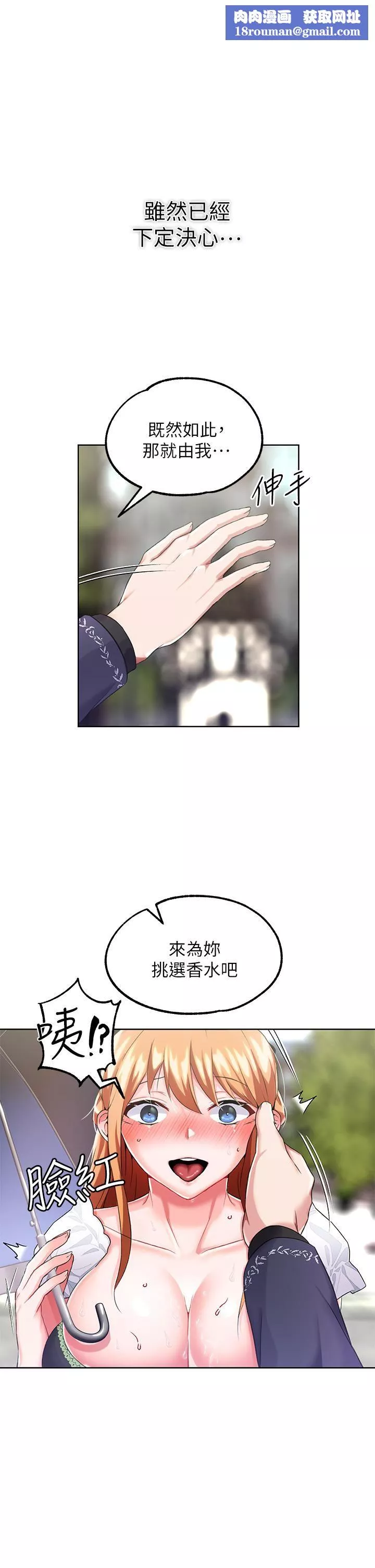 调教宫廷恶女-第15话-处女的小穴必须干 - 图片 1