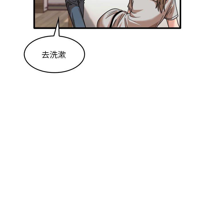 实习老师住我家第35话