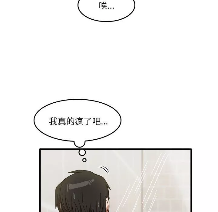 实习老师住我家-第35话 - 图片 94