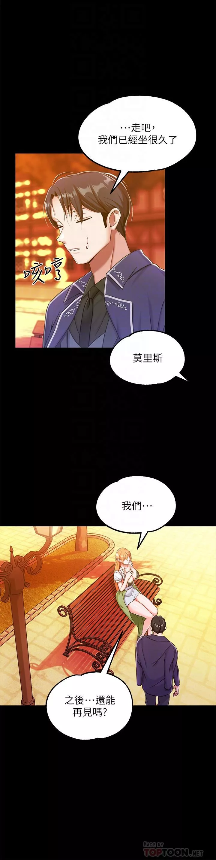 调教宫廷恶女-第15话-处女的小穴必须干 - 图片 14
