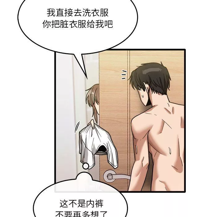 實習老師住我家第35話