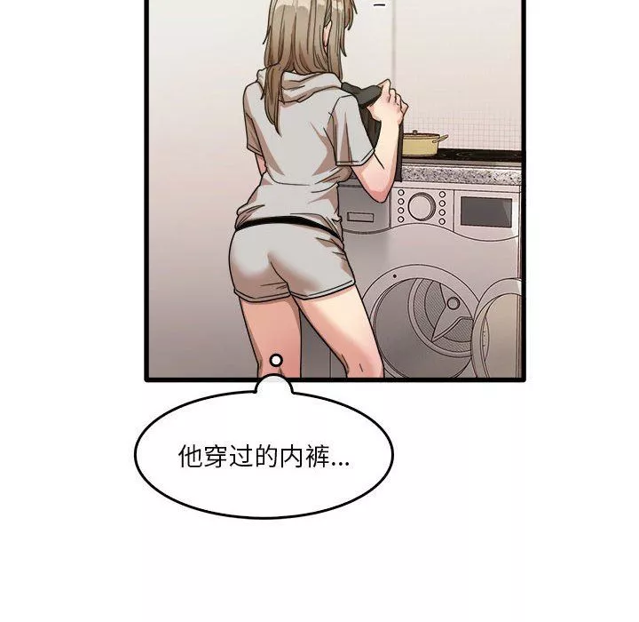 實習老師住我家第35話