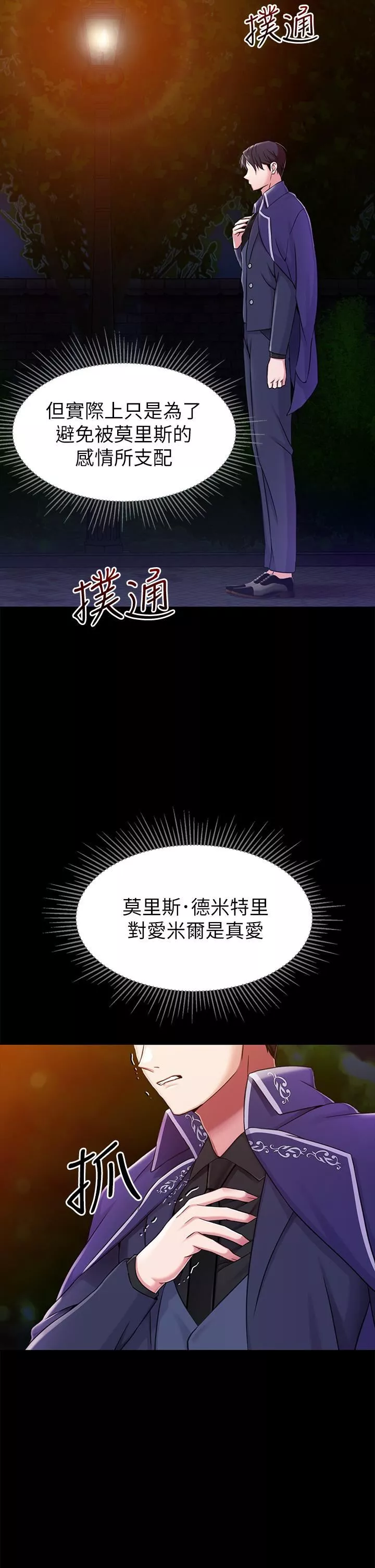调教宫廷恶女-第15话-处女的小穴必须干 - 图片 19