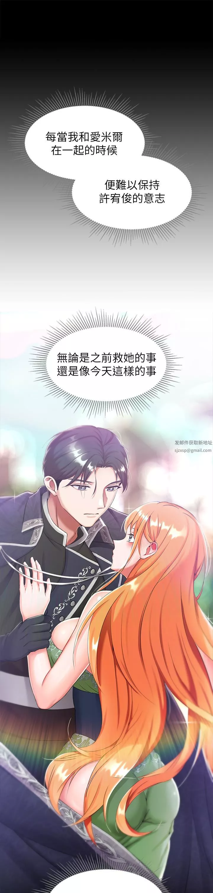 調教宮廷惡女第15話-處女的小穴必須幹