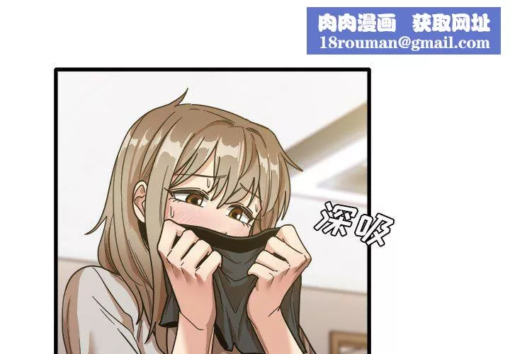 實習老師住我家第36話