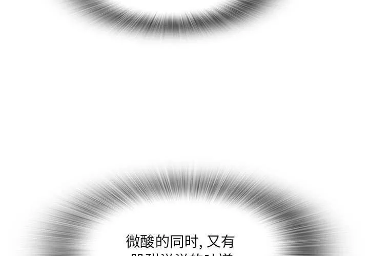 实习老师住我家-第36话 - 图片 3