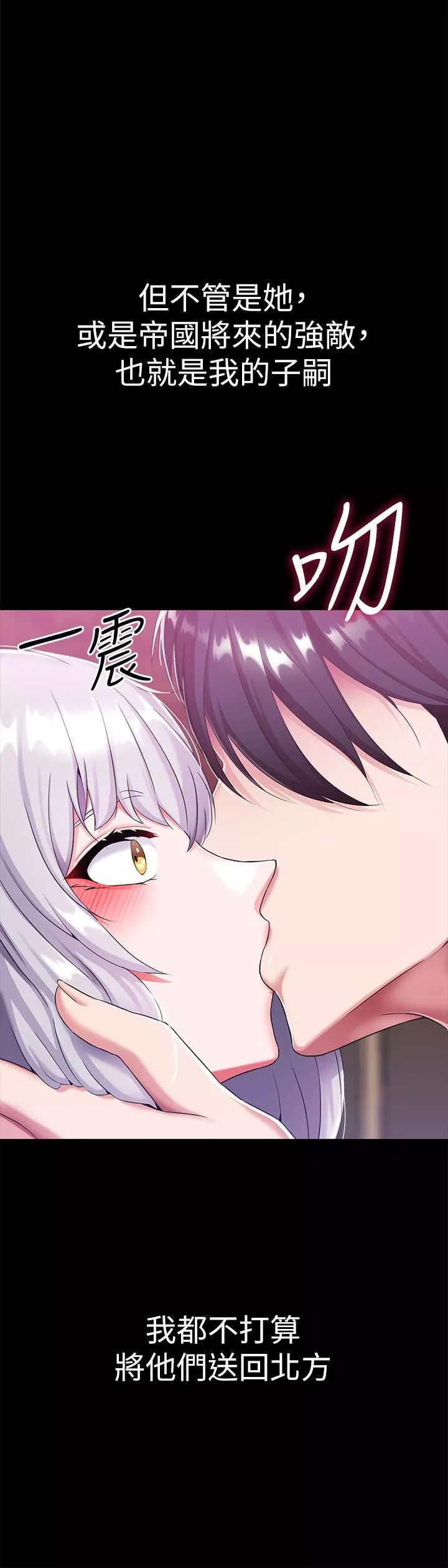 调教宫廷恶女-第15话-处女的小穴必须干 - 图片 29