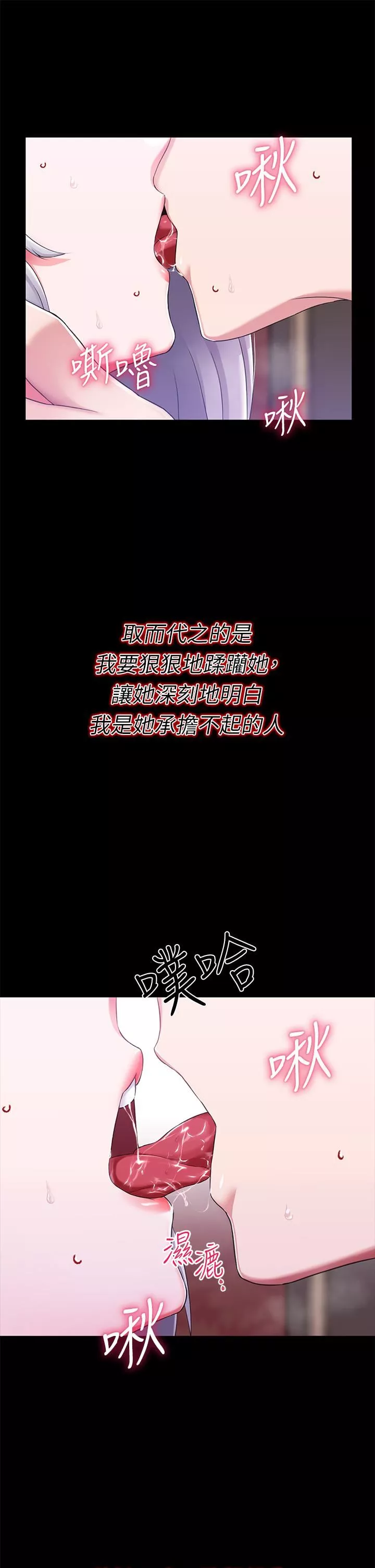 调教宫廷恶女-第15话-处女的小穴必须干 - 图片 30