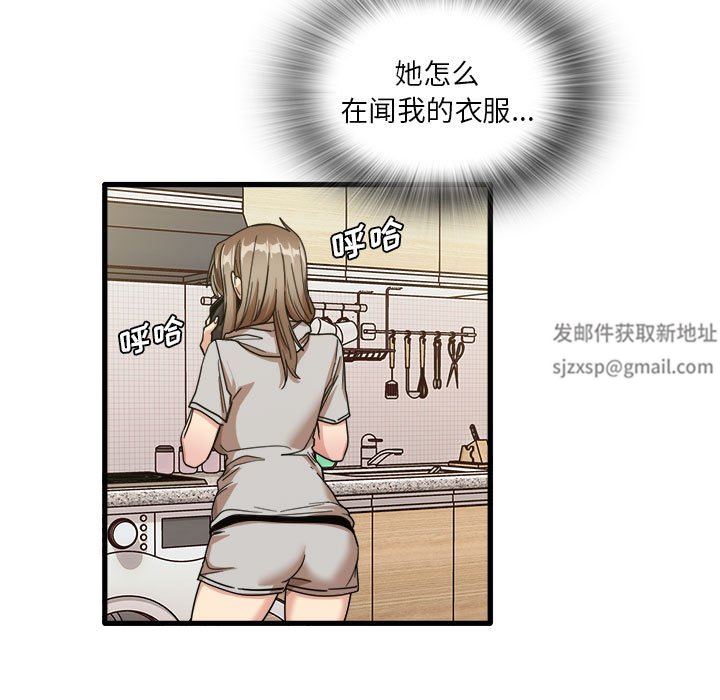 實習老師住我家第36話