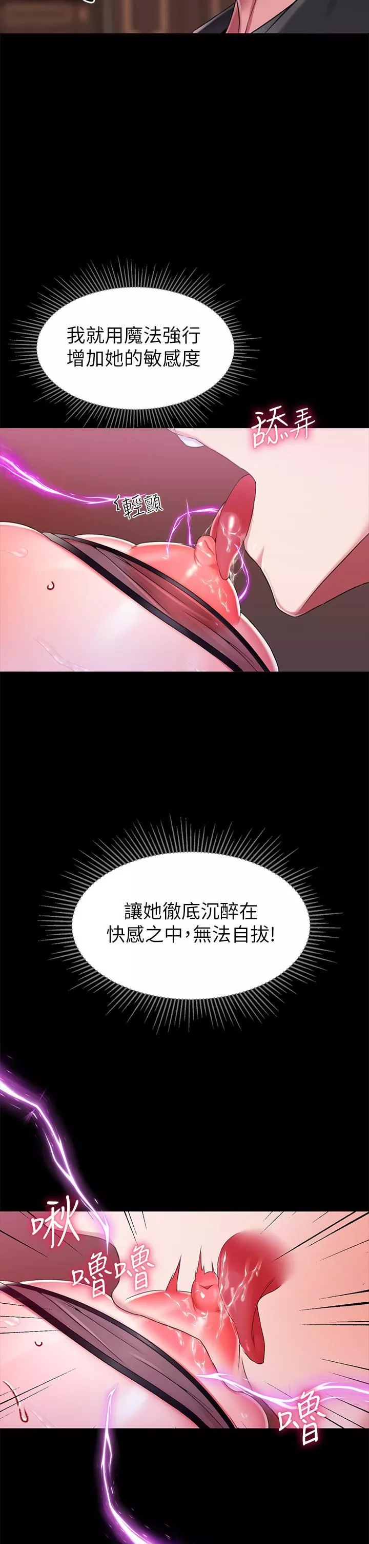 调教宫廷恶女-第15话-处女的小穴必须干 - 图片 36