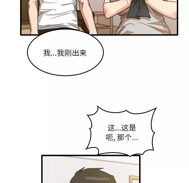 實習老師住我家第36話
