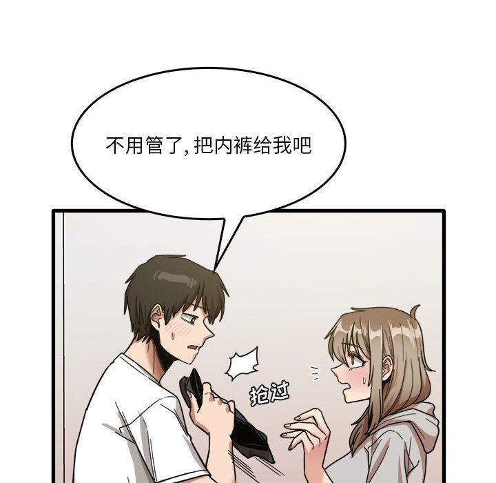 实习老师住我家第36话