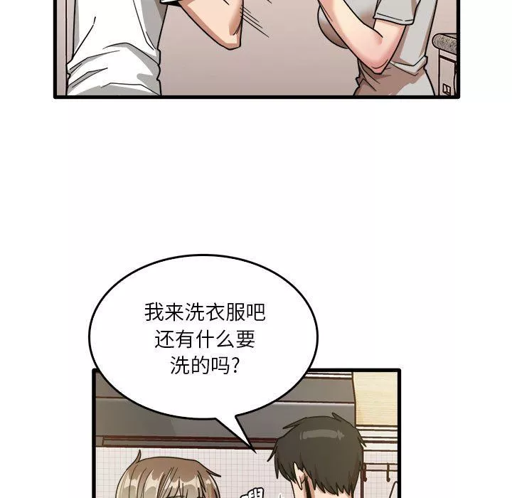實習老師住我家第36話