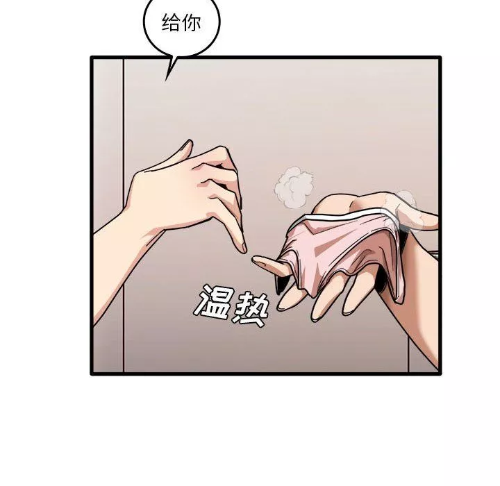 實習老師住我家第36話