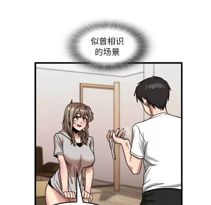 實習老師住我家第36話