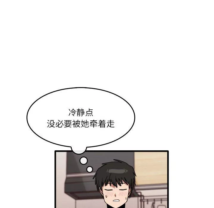 實習老師住我家第36話