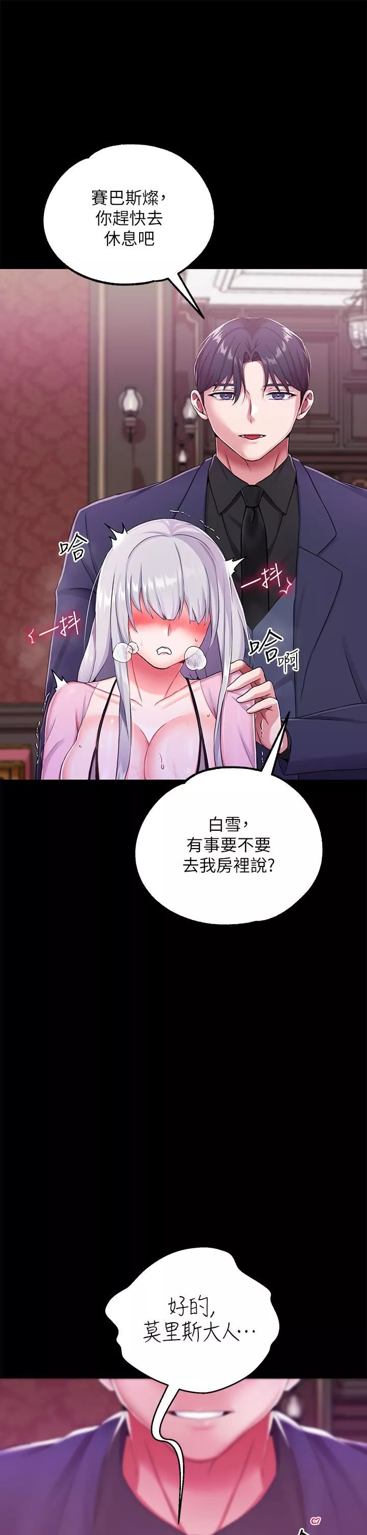 調教宮廷惡女第15話-處女的小穴必須幹