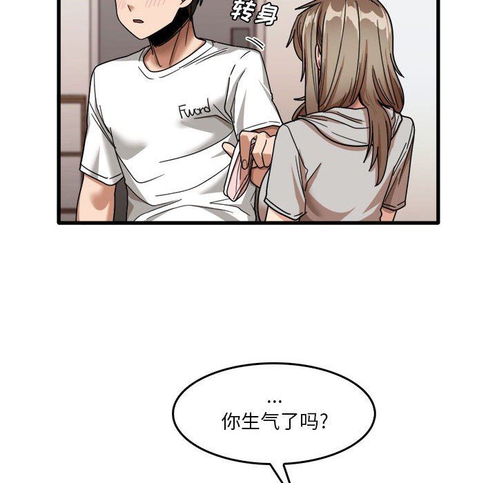 实习老师住我家第36话