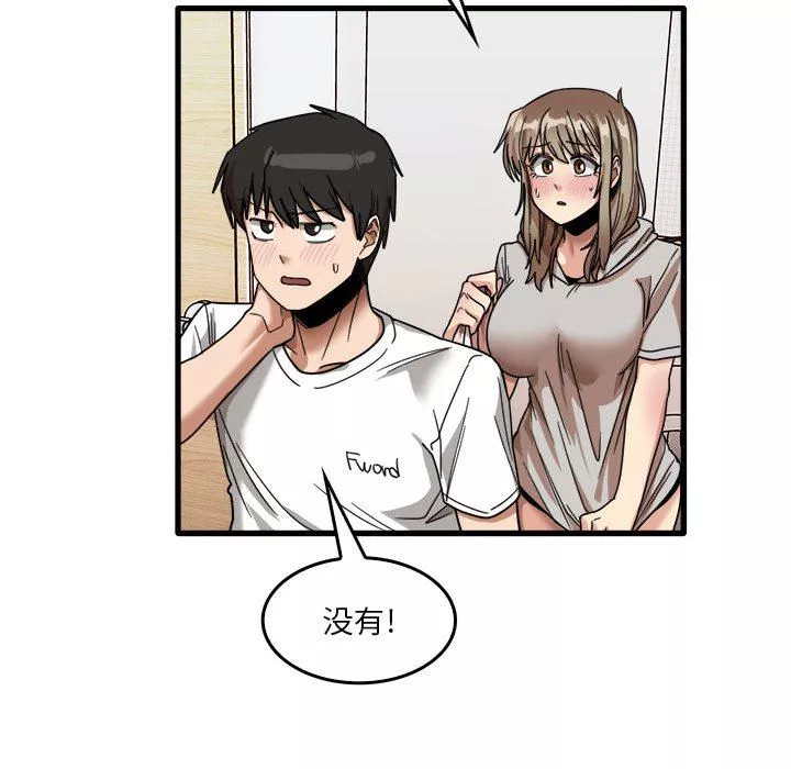 實習老師住我家第36話