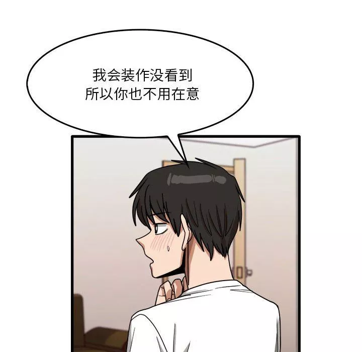 實習老師住我家第36話