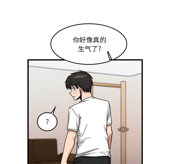 实习老师住我家第36话