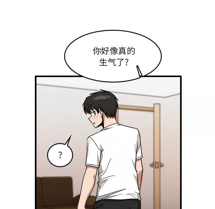 實習老師住我家第36話