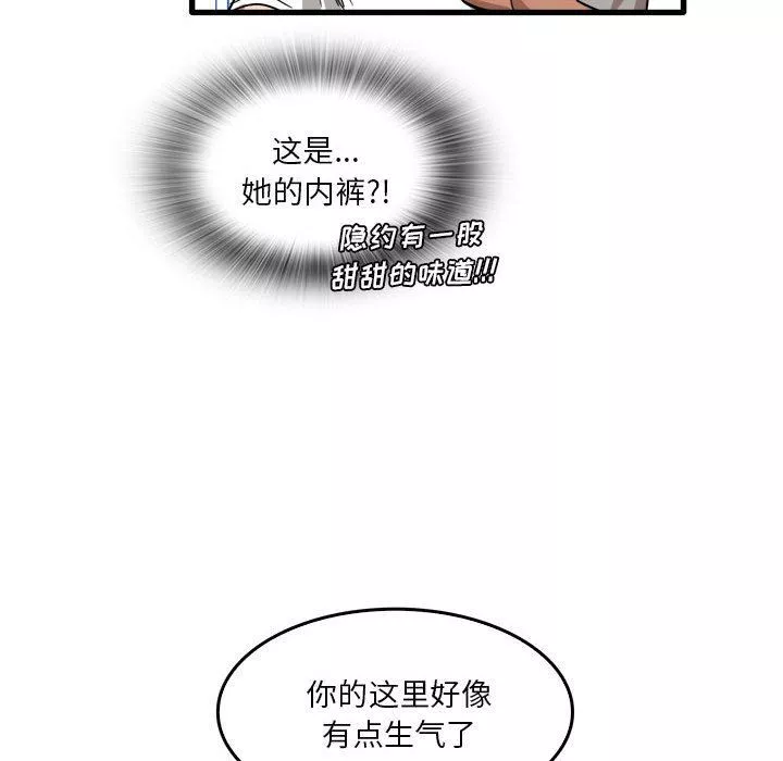 實習老師住我家第36話