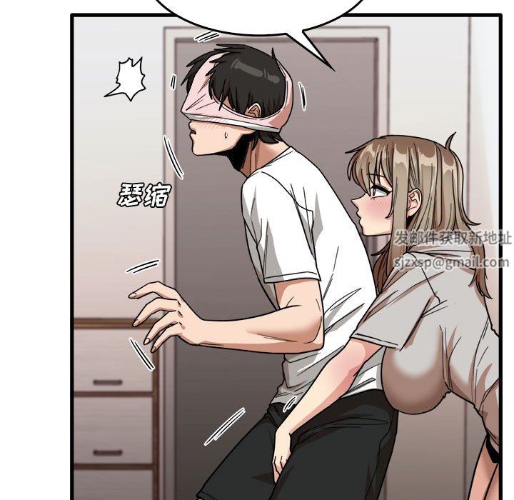 实习老师住我家第36话