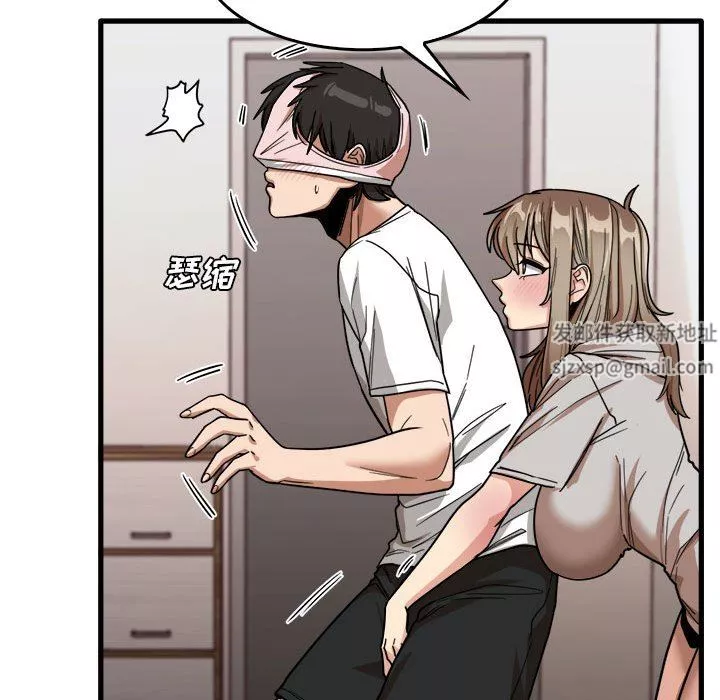 實習老師住我家第36話