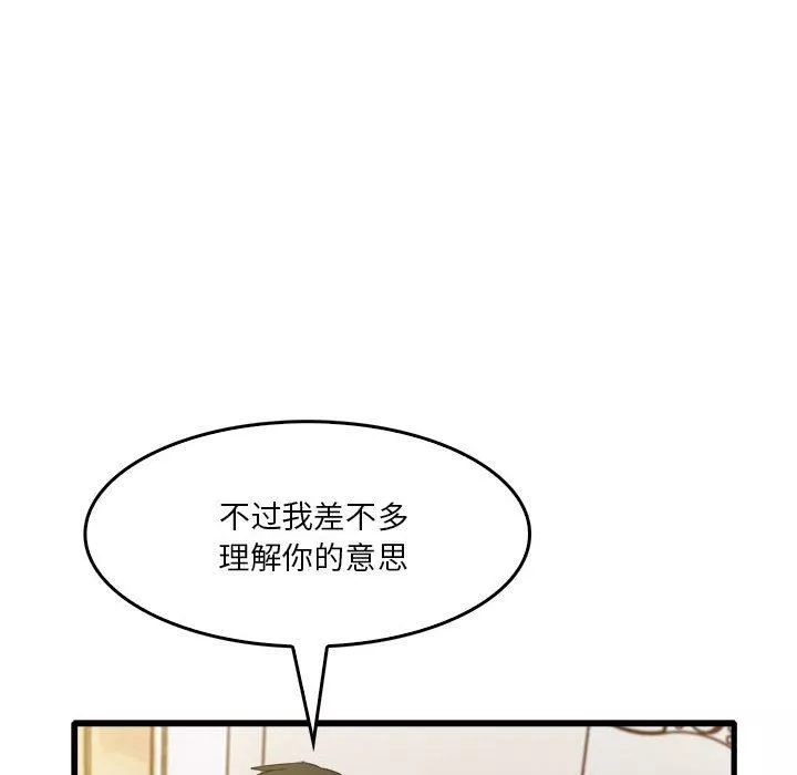 實習老師住我家第36話