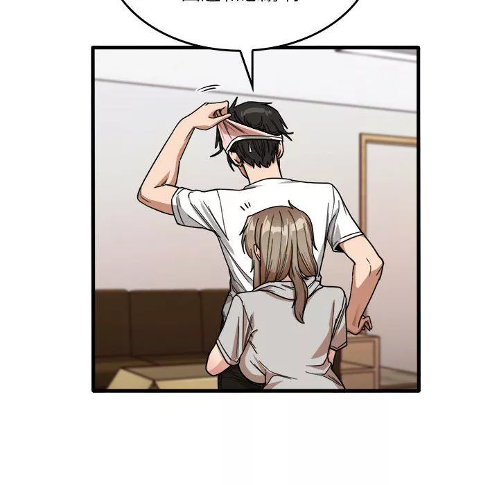 實習老師住我家第36話