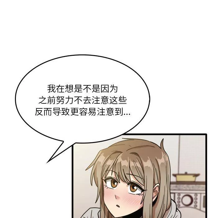 實習老師住我家第36話