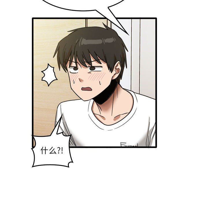 实习老师住我家第36话