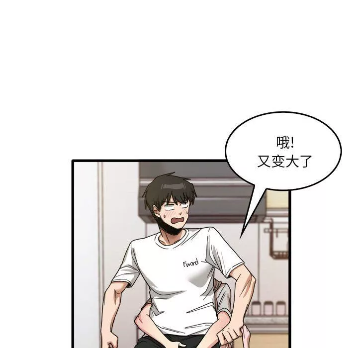 实习老师住我家-第36话 - 图片 49