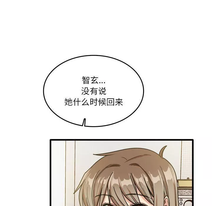 實習老師住我家第36話